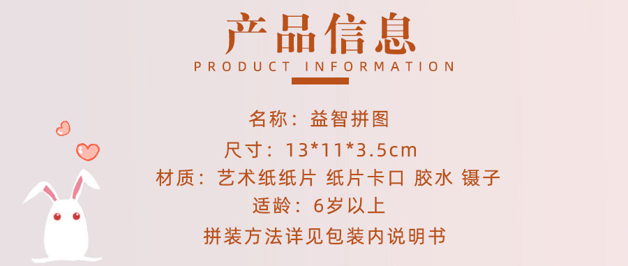 益智拼图_07.jpg