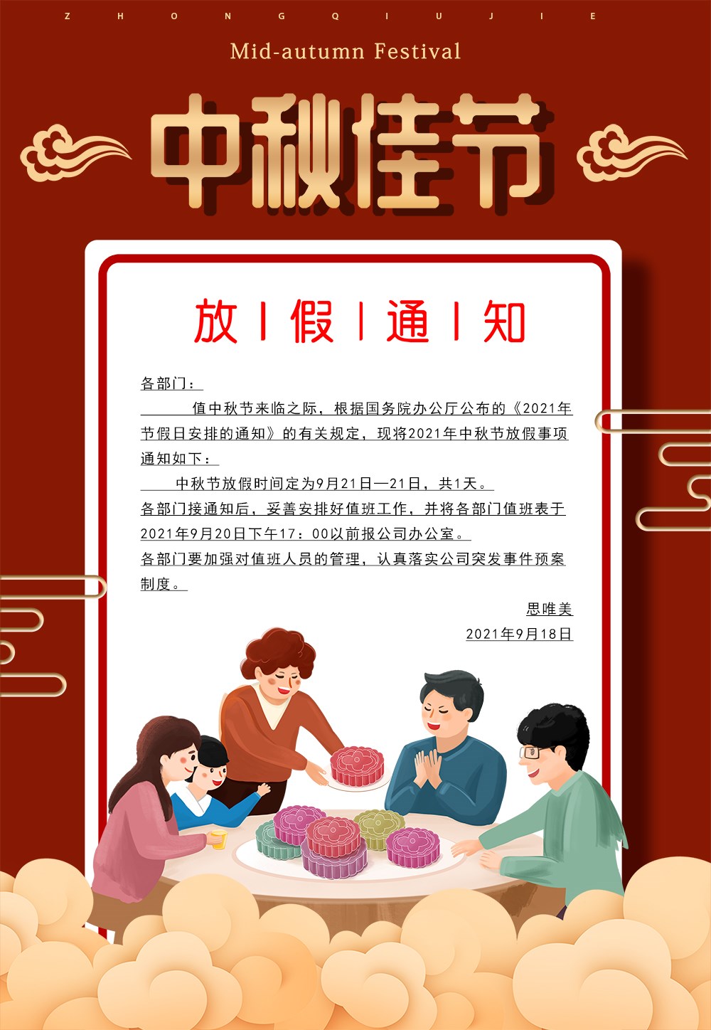 QQ截图20210916140518.jpg