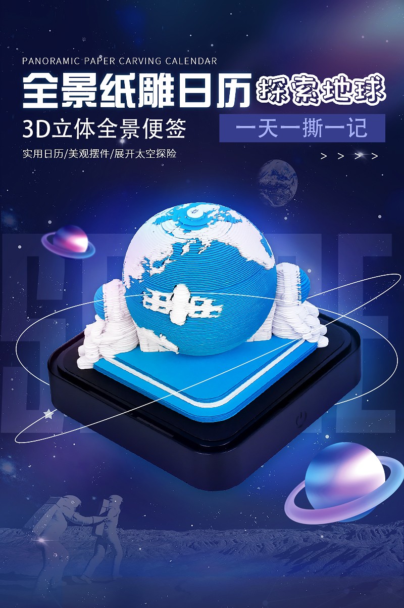 20221010181202810085.jpg 探索地球_01.jpg