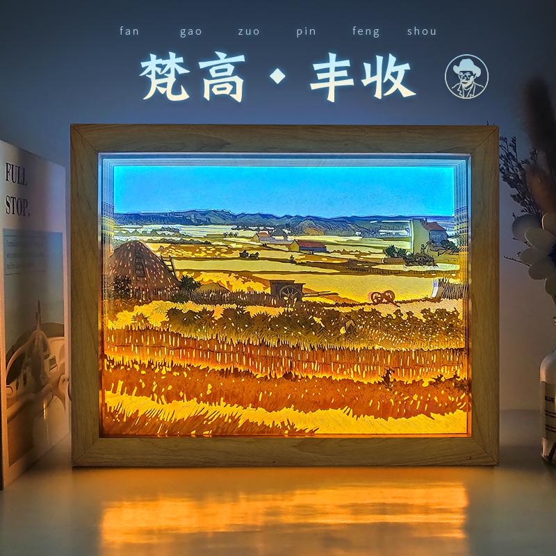 梵高系列-油画与艺术纸雕的结合，氛围感小夜灯