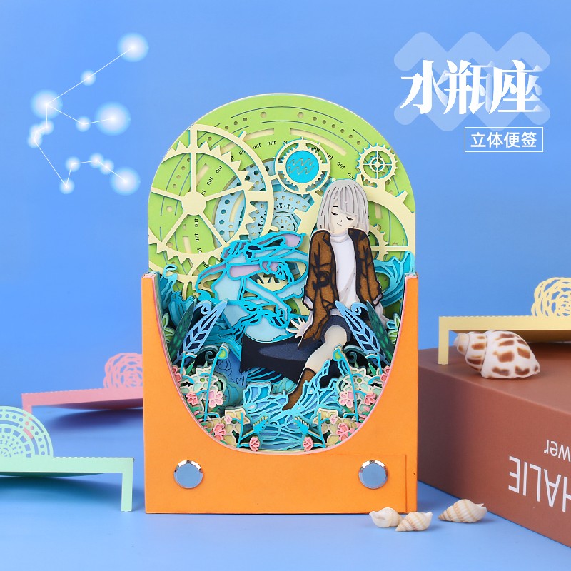 水瓶座便签1.jpg