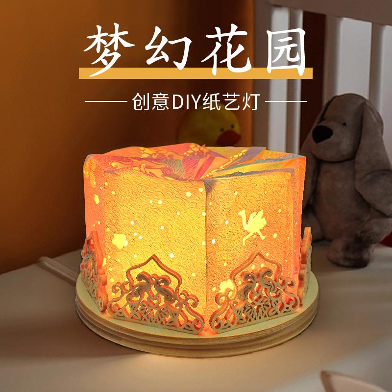 梦幻花园纸艺灯