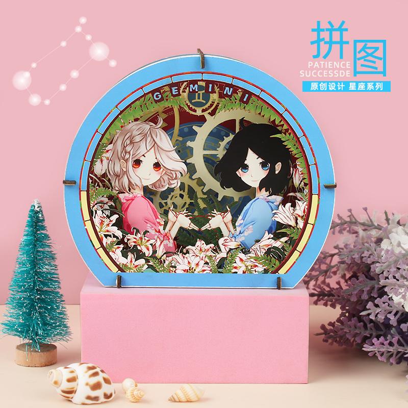 十二星座纸拼图系列