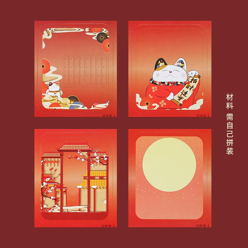 招财进宝 桃花运来 纸拼图