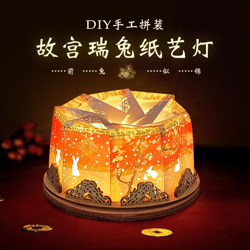 故宫瑞兔纸艺灯