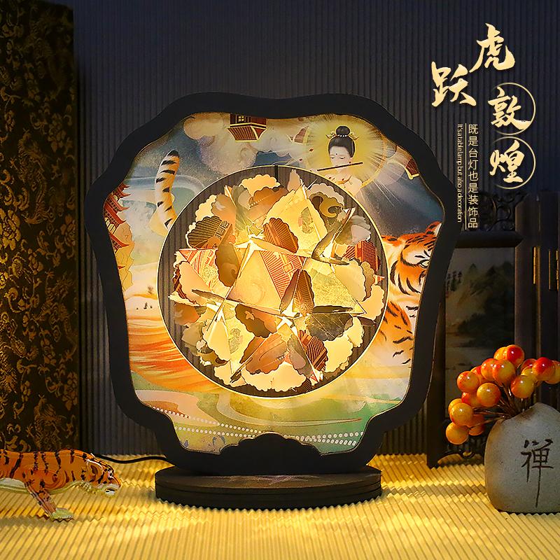 虎跃敦煌纸艺灯