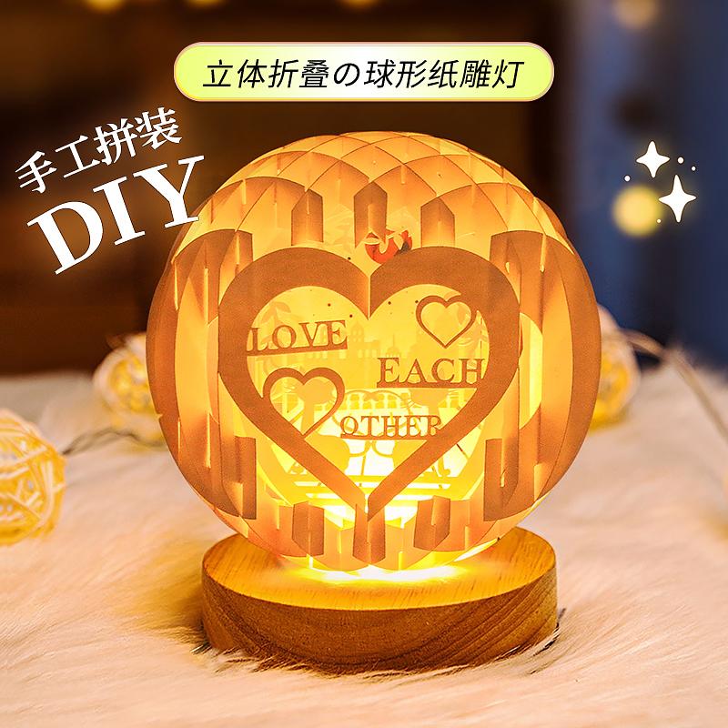 DIY立体折叠纸雕球