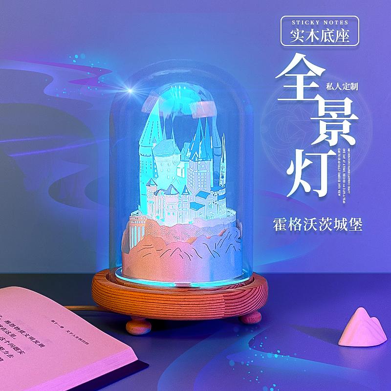全景灯-魔法城堡