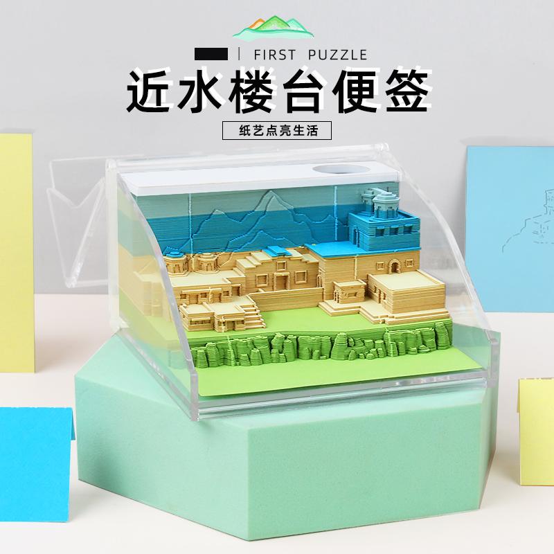 建筑系列-近水楼台