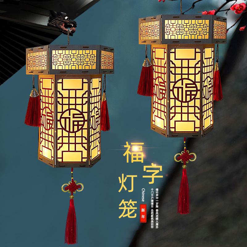 福字灯笼