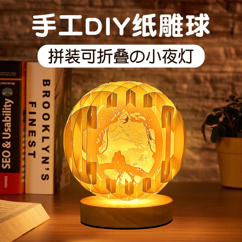 花前月下-DIY纸雕球