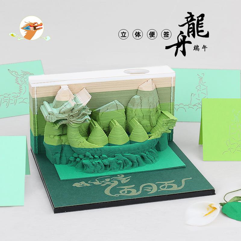 端午节-赛龙舟3D便签