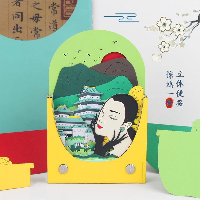 浮世绘-惊鸿一瞥