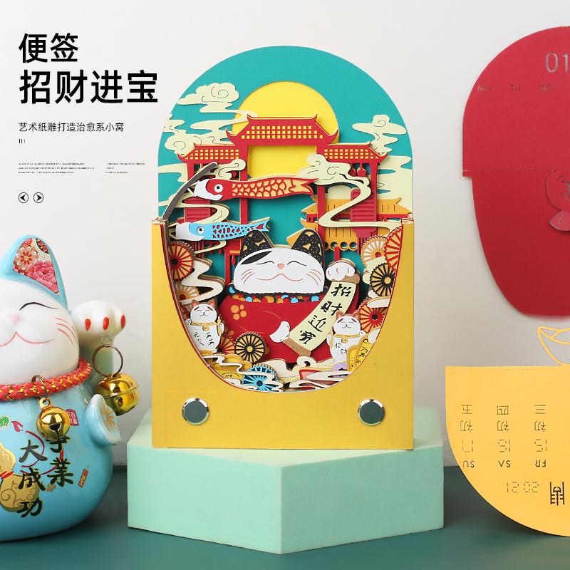 国潮系列-招财进宝
