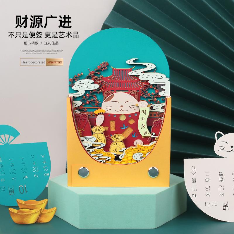 国潮系列-财源广进