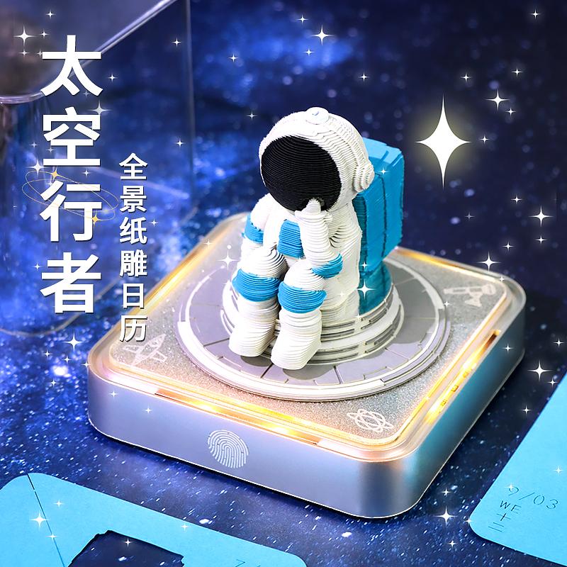 太空人3D立体便签本