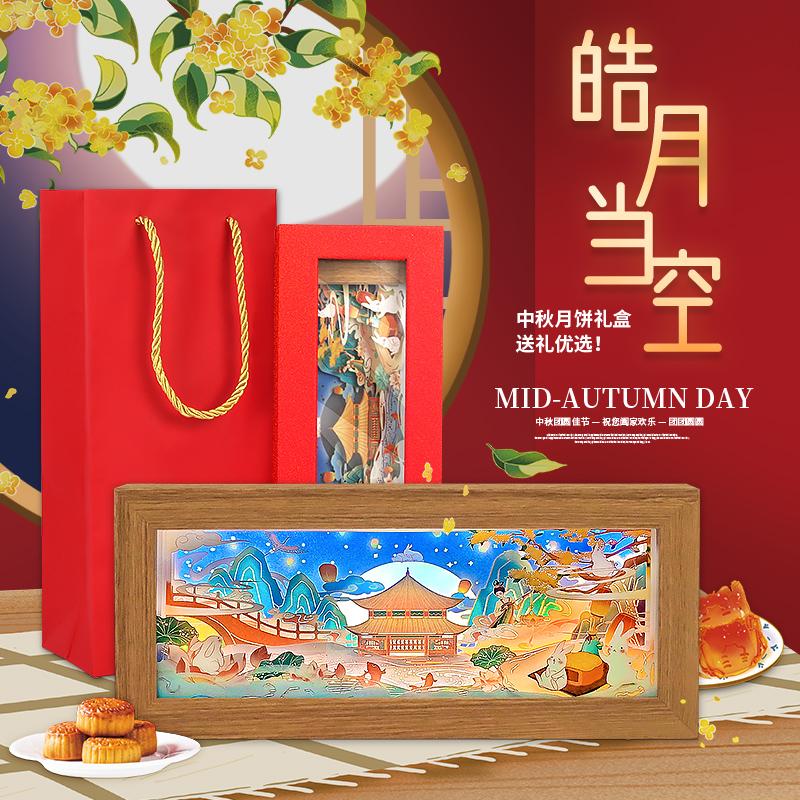 中秋节-皓月当空纸雕灯