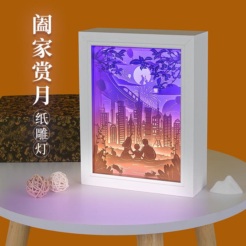 中秋节-阖家赏月纸雕灯
