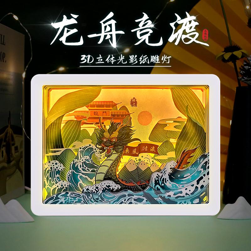 端午节-龙舟竞渡