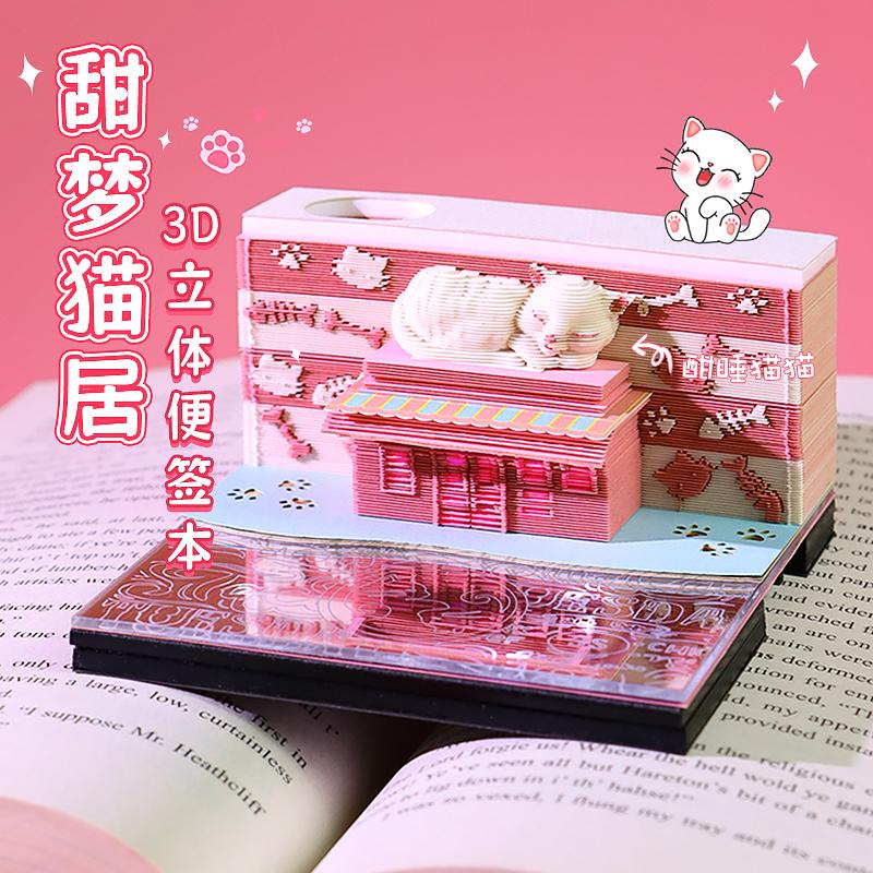 动物系列-甜梦猫居