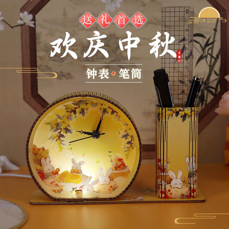 中秋佳节 欢庆中秋钟表笔筒木雕灯