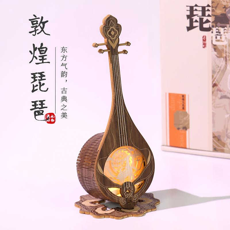 敦煌琵琶 八音盒木雕小夜灯