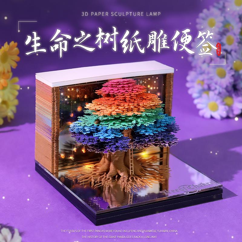3D光影纸雕便签本 生命之树
