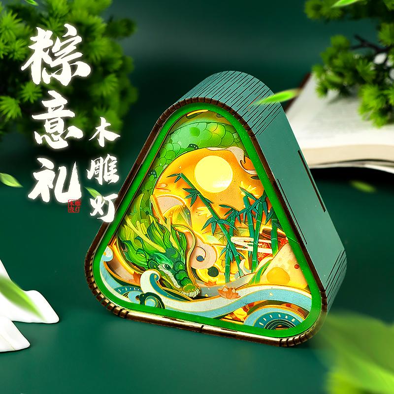 端午好礼 粽意礼木雕灯
