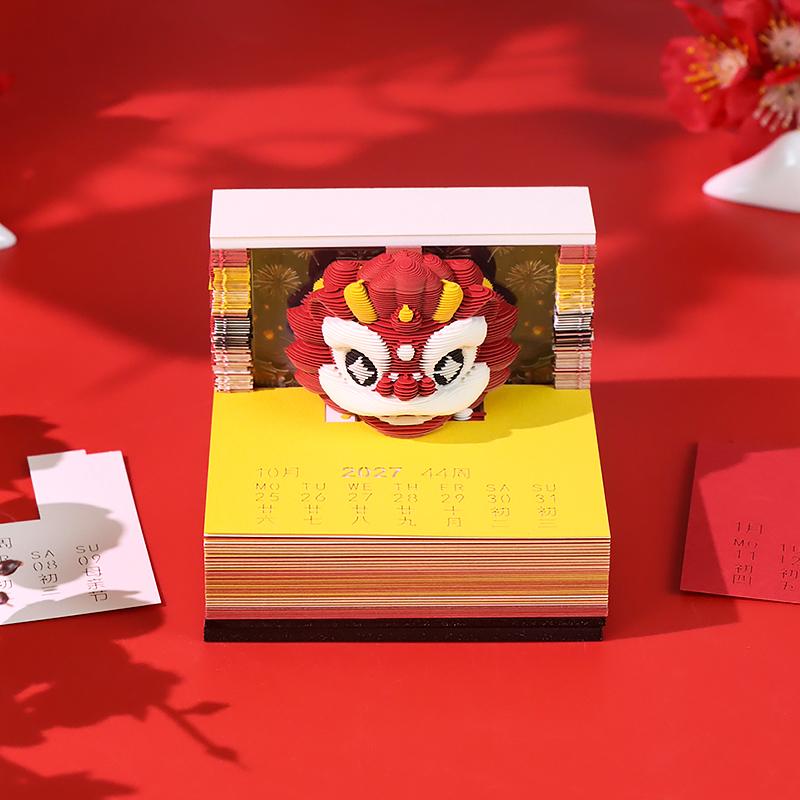 招财醒狮3D纸雕日历便签本
