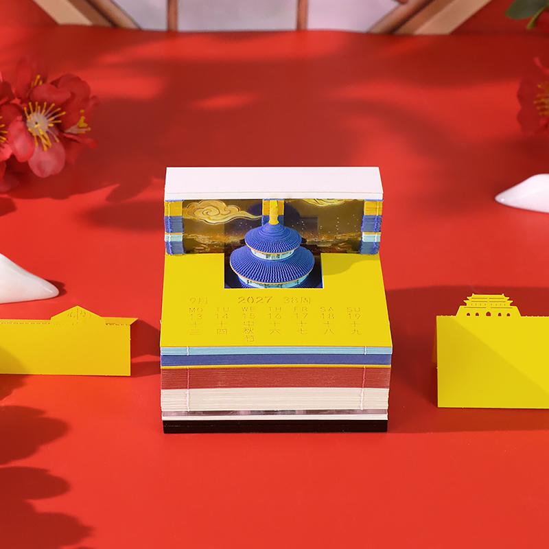 光影天坛3D纸雕日历便签